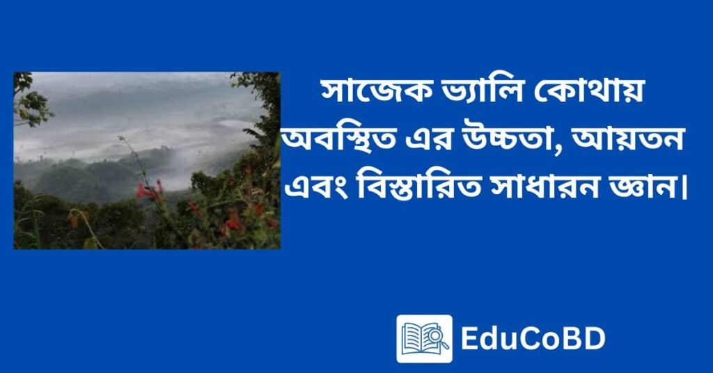 সাজেক-ভ্যালি-কোথায়-অবস্থিত-এর-উচ্চতা-আয়তন-এবং-বিস্তারিত-সাধারন-জ্ঞান