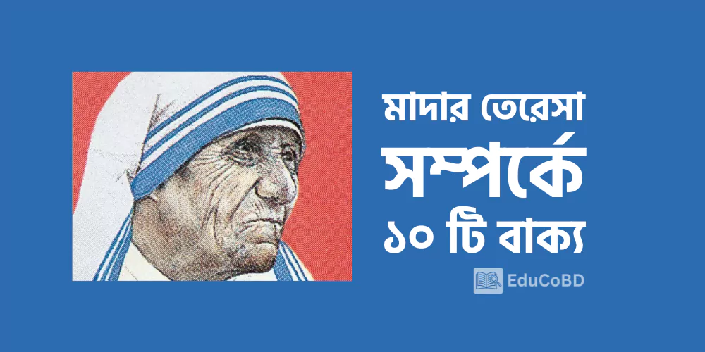 10 sentences about Mother Teresa